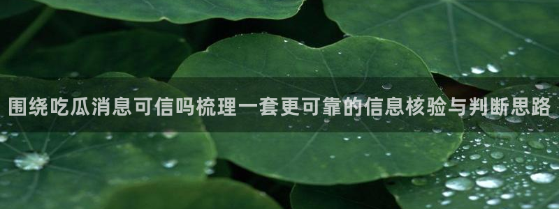 真实吃瓜爆料视频大全