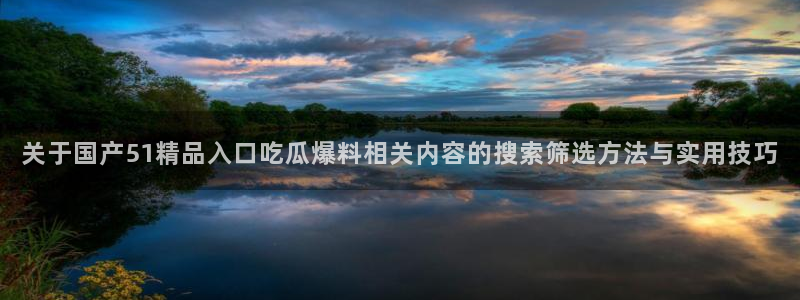 吃瓜官网
